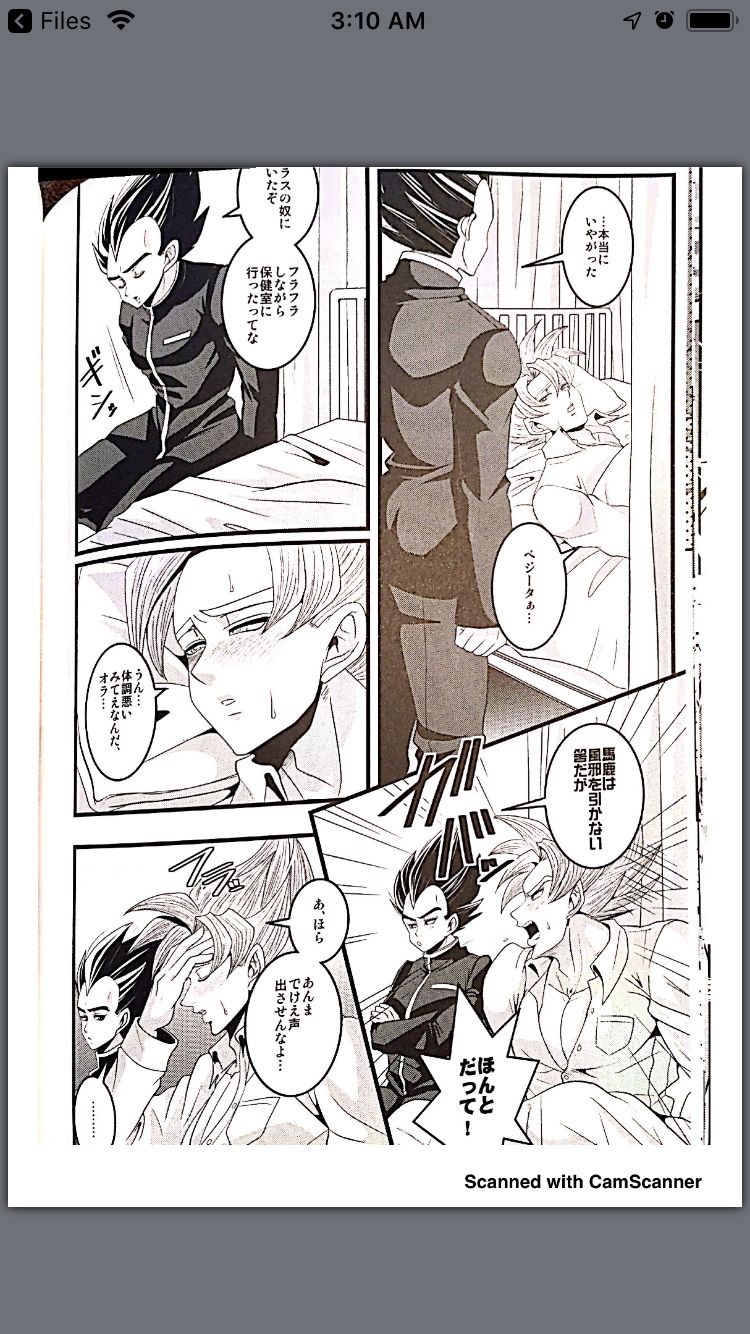 Vegeta vist goku page 1 full