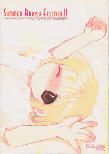 Summer Radish Festival!! Overflow Official Fanbook 2 cover