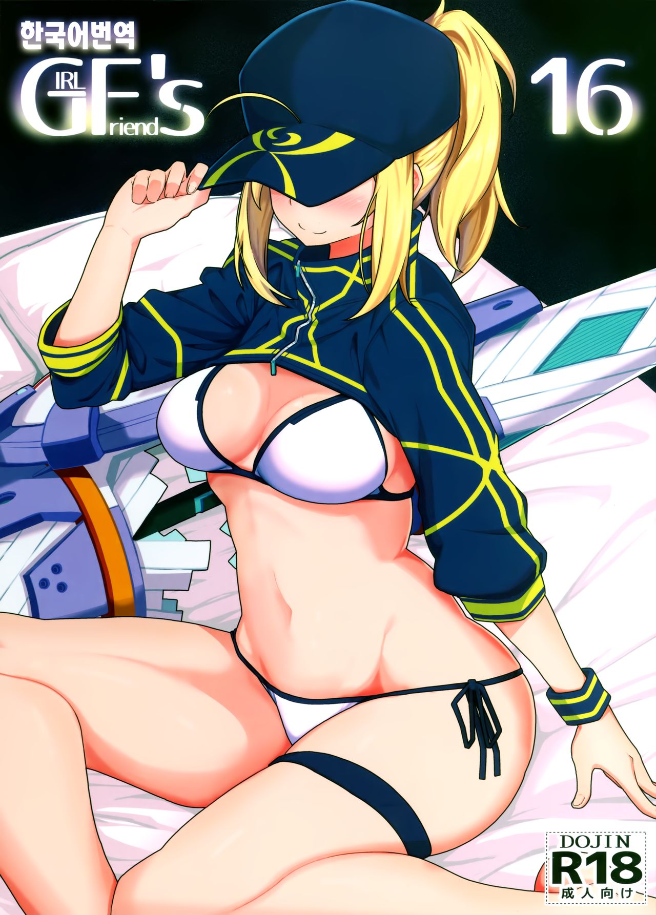 GIRLFriend's 16 page 1 full