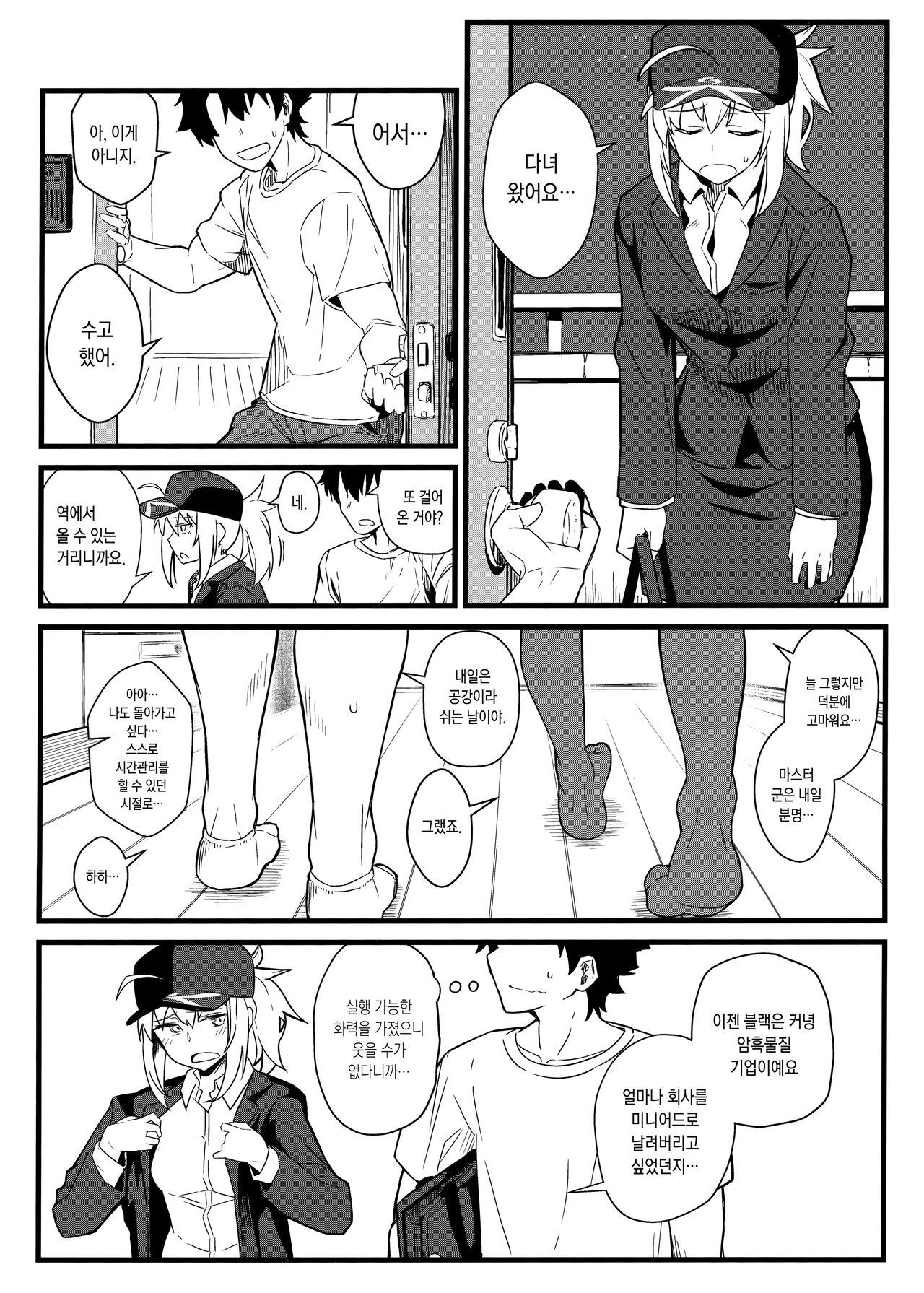 GIRLFriend's 16 page 3 full