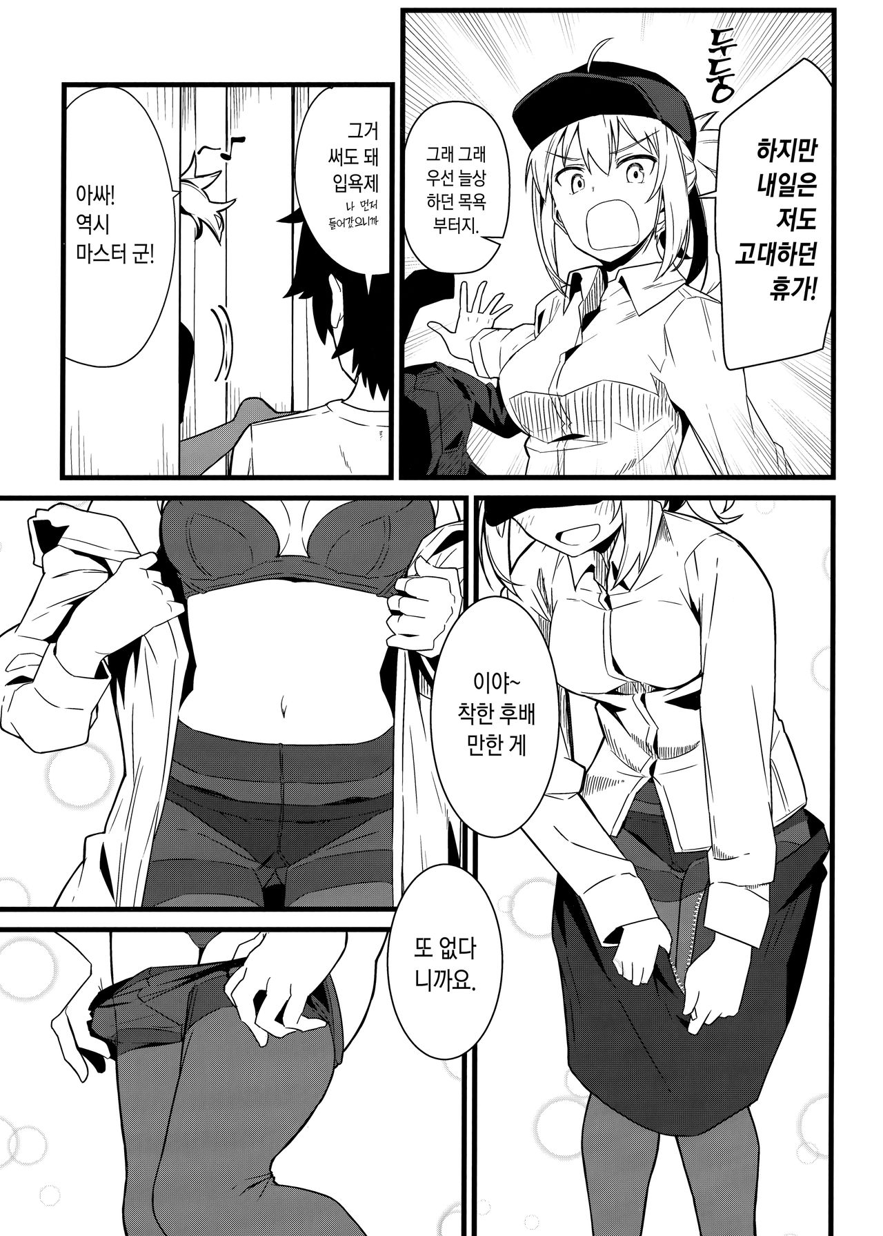 GIRLFriend's 16 page 4 full