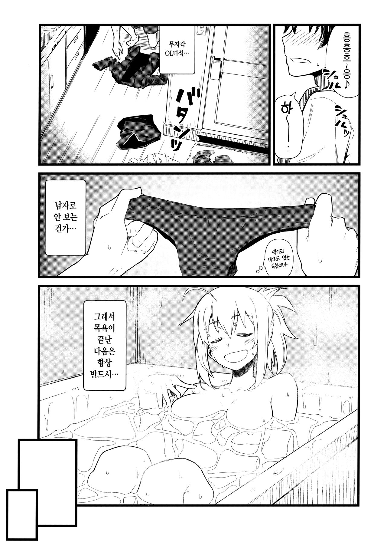 GIRLFriend's 16 page 5 full