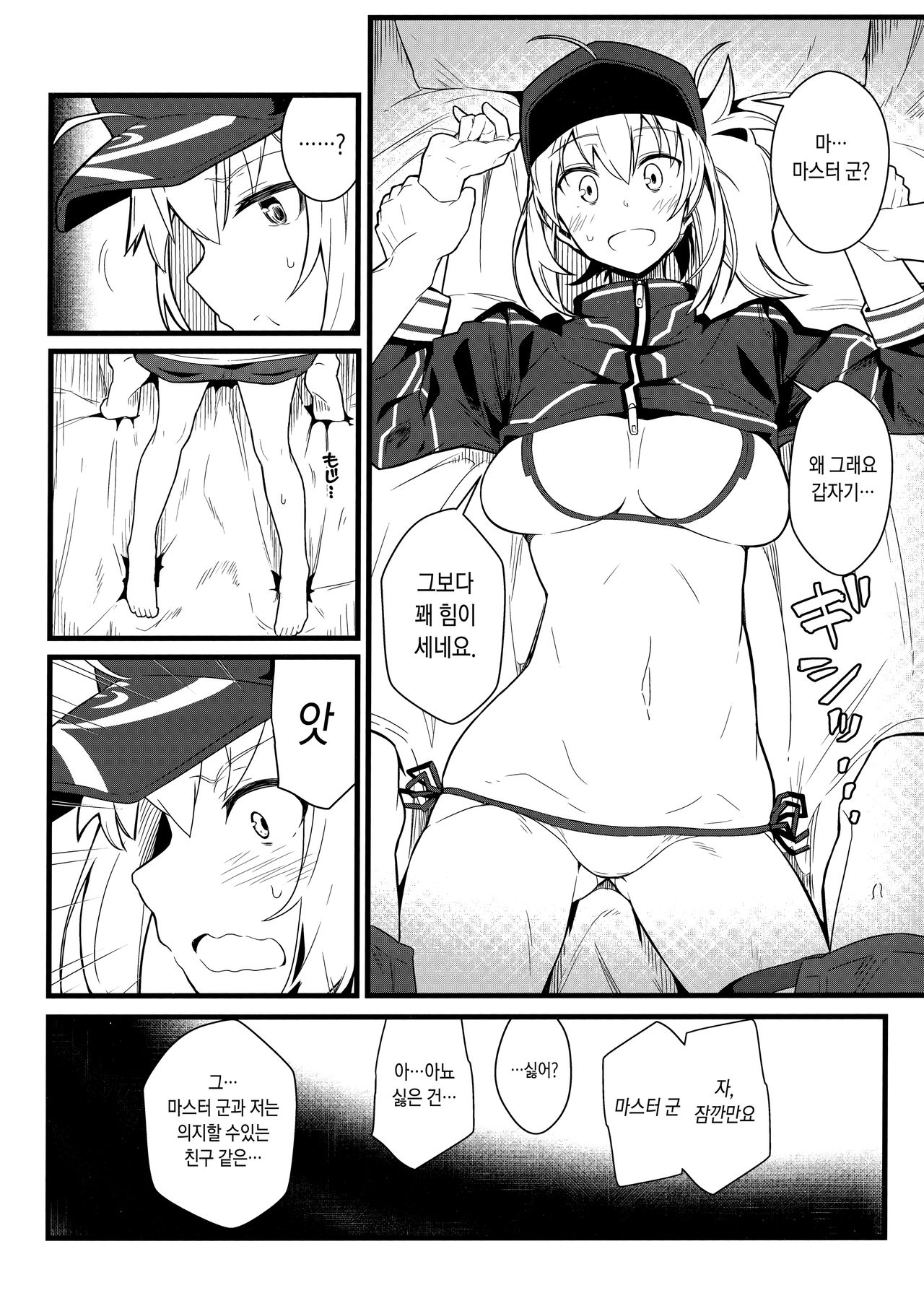 GIRLFriend's 16 page 7 full