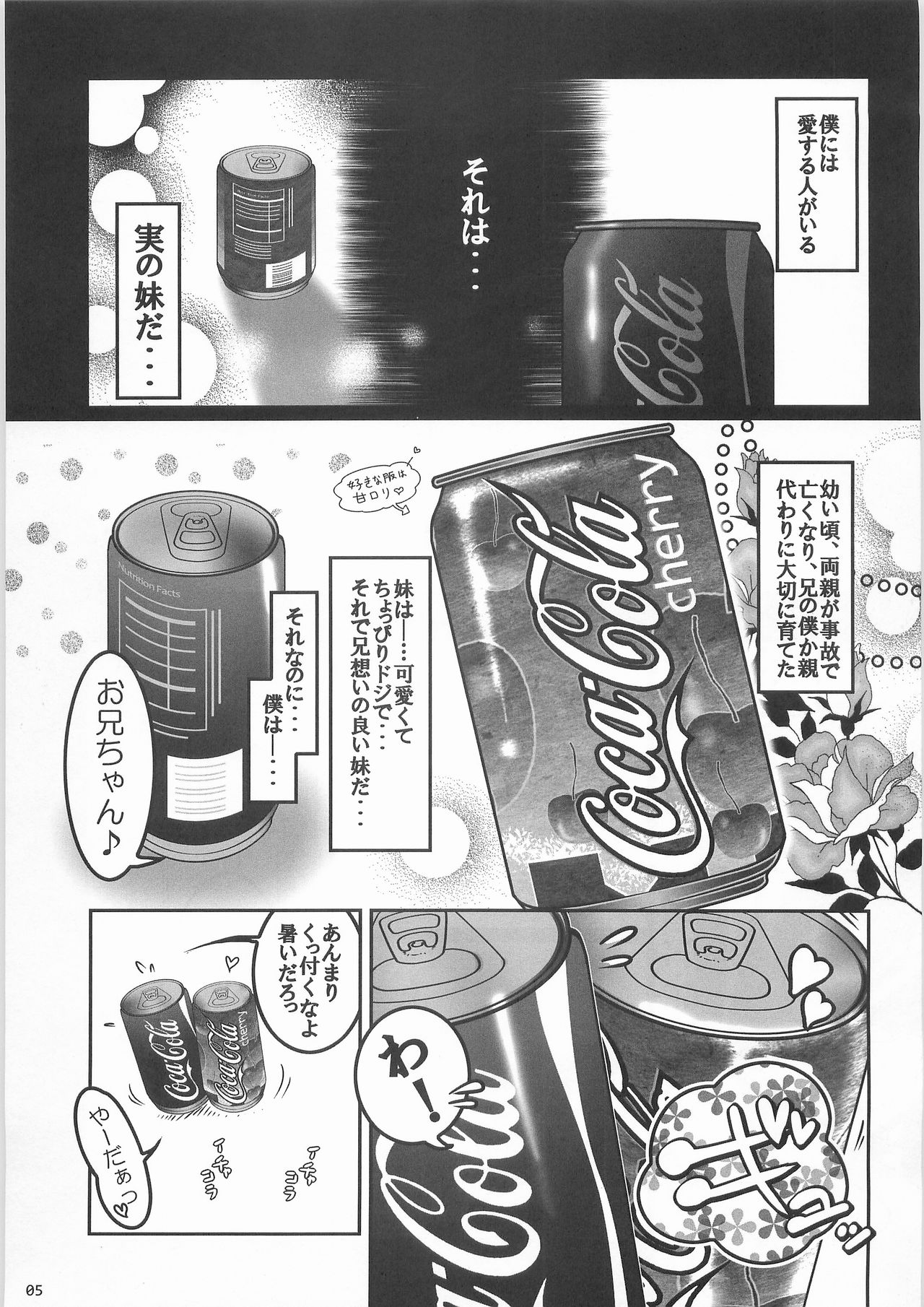 Kaninryou 3 page 4 full