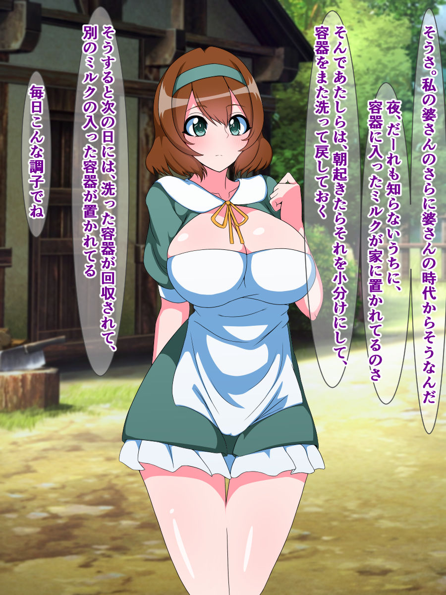 村の仲良し姉妹が魔物に捕まりふたなりダルマミルクサーバーになる話 page 8 full