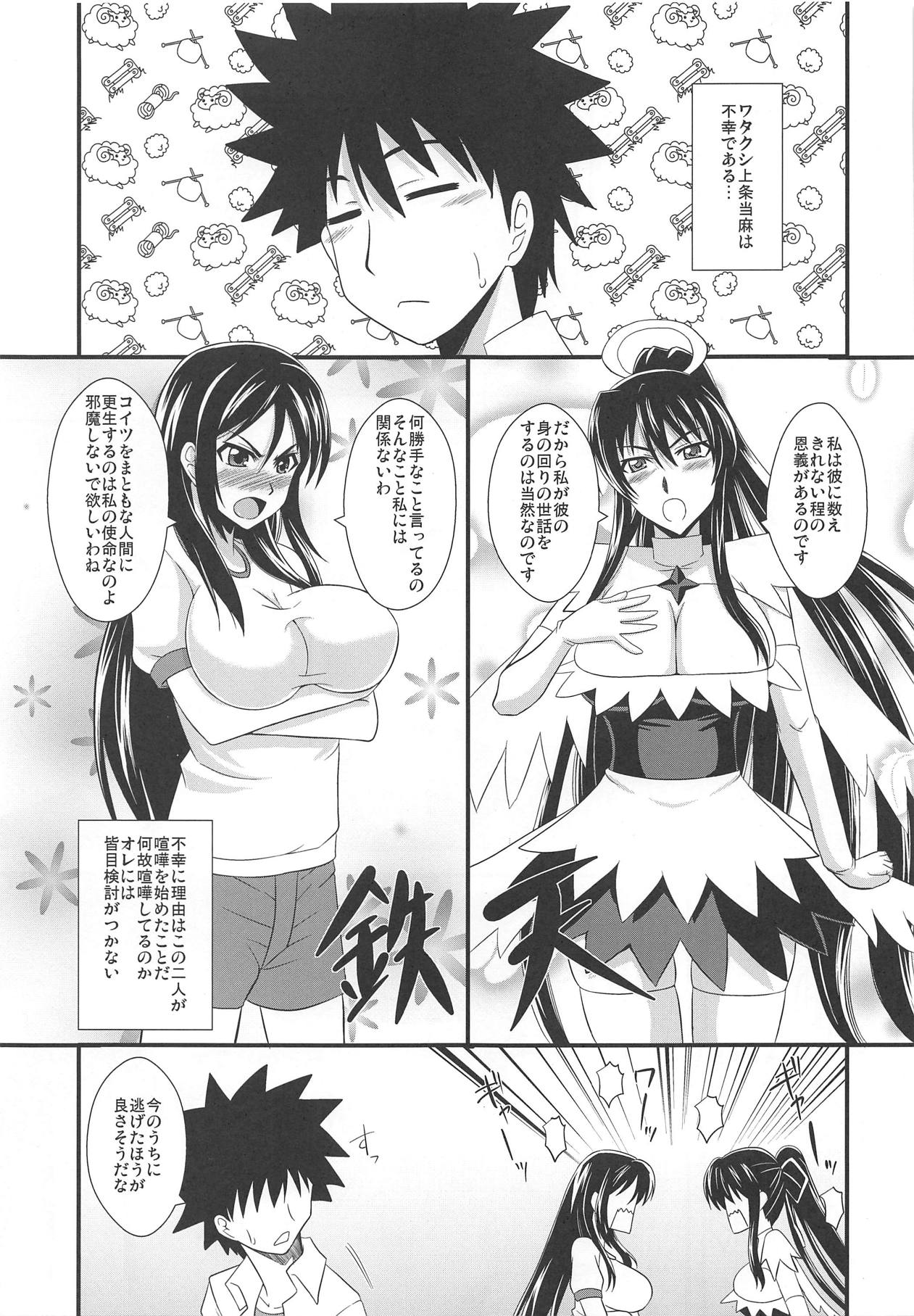 Toaru Kyonyuu no Paizuri page 4 full