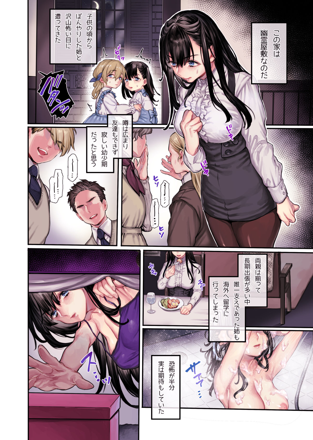 Muko-dono wa Jibakurei page 8 full