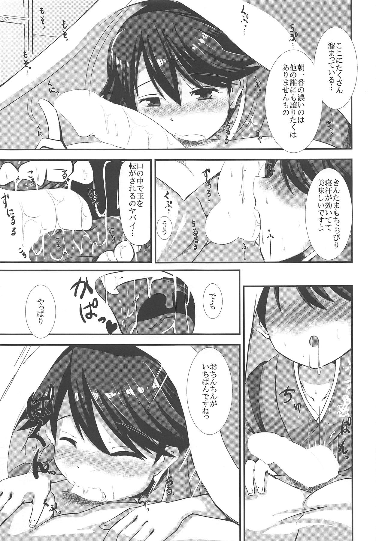 Koukoutai Hakkan Hajime! page 6 full