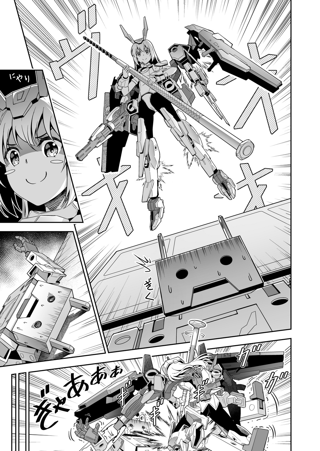 Base, Juuden Shitai! page 6 full