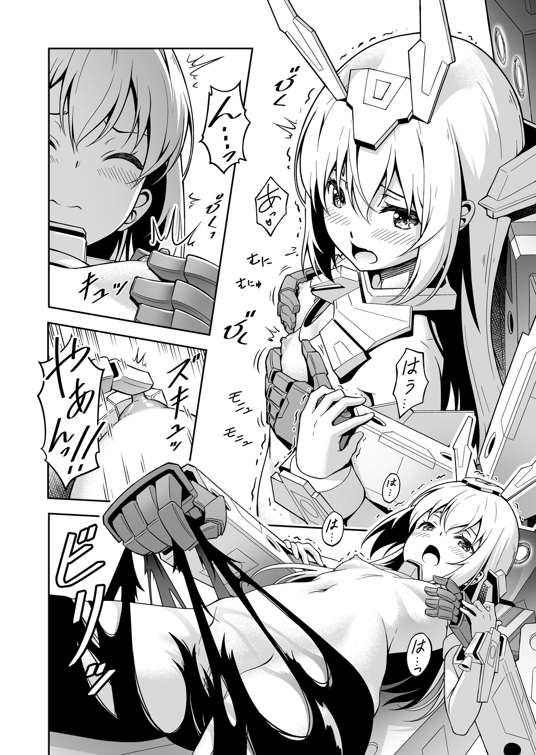 Base, Juuden Shitai! page 9 full