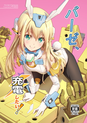 Base, Juuden Shitai! cover