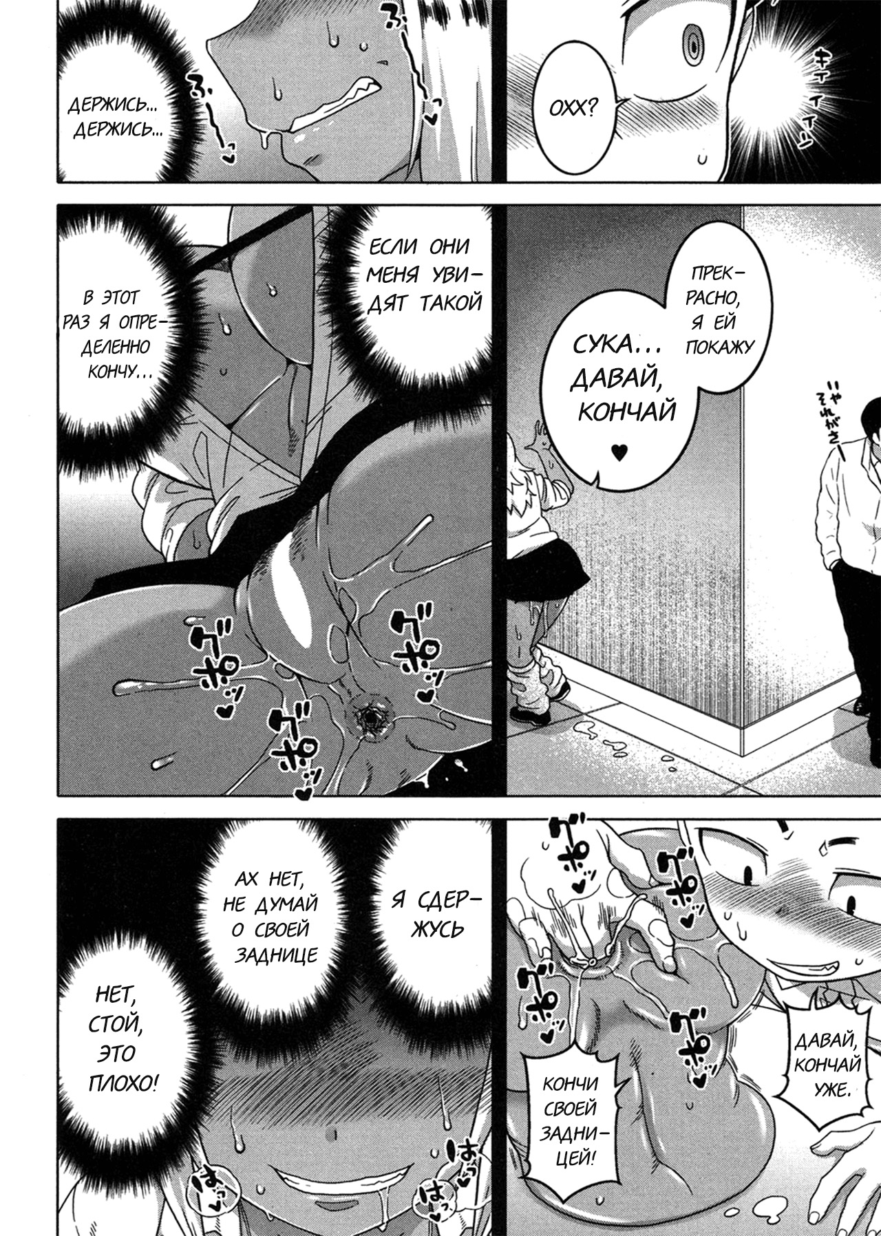 Kami-sama no Iu Toori | As God Says Ch. 2 page 8 full