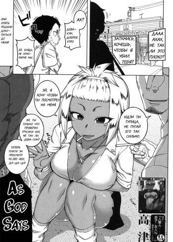 Kami-sama no Iu Toori | As God Says Ch. 2 cover