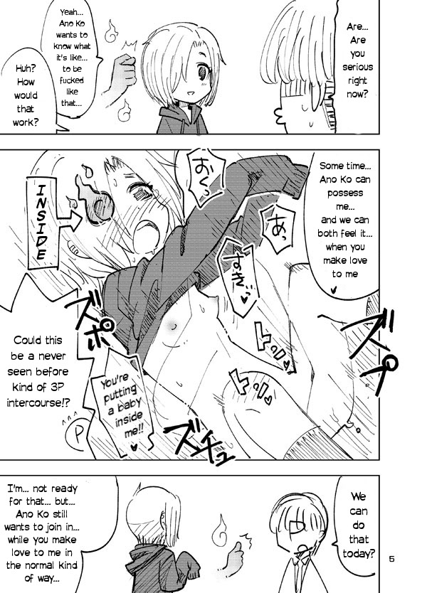 Koume to Anoko to SP Copybon. | Koume and Ano Ko and SP page 4 full