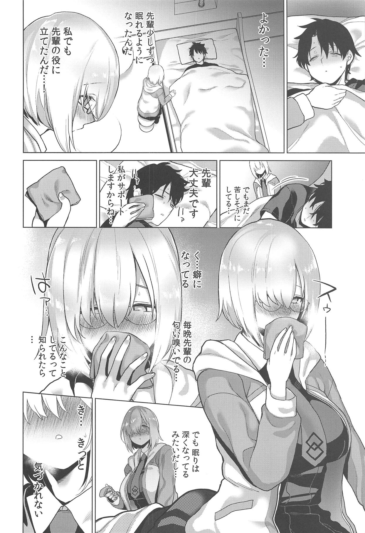 Masaka Ano Kawaii Kouhai ni Nekomi o Osowareteita nante page 3 full