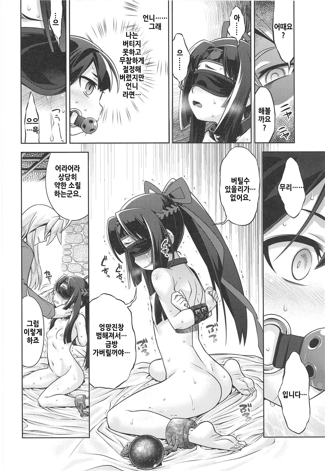 Sekaiju no Anone X3 Kouhen page 3 full