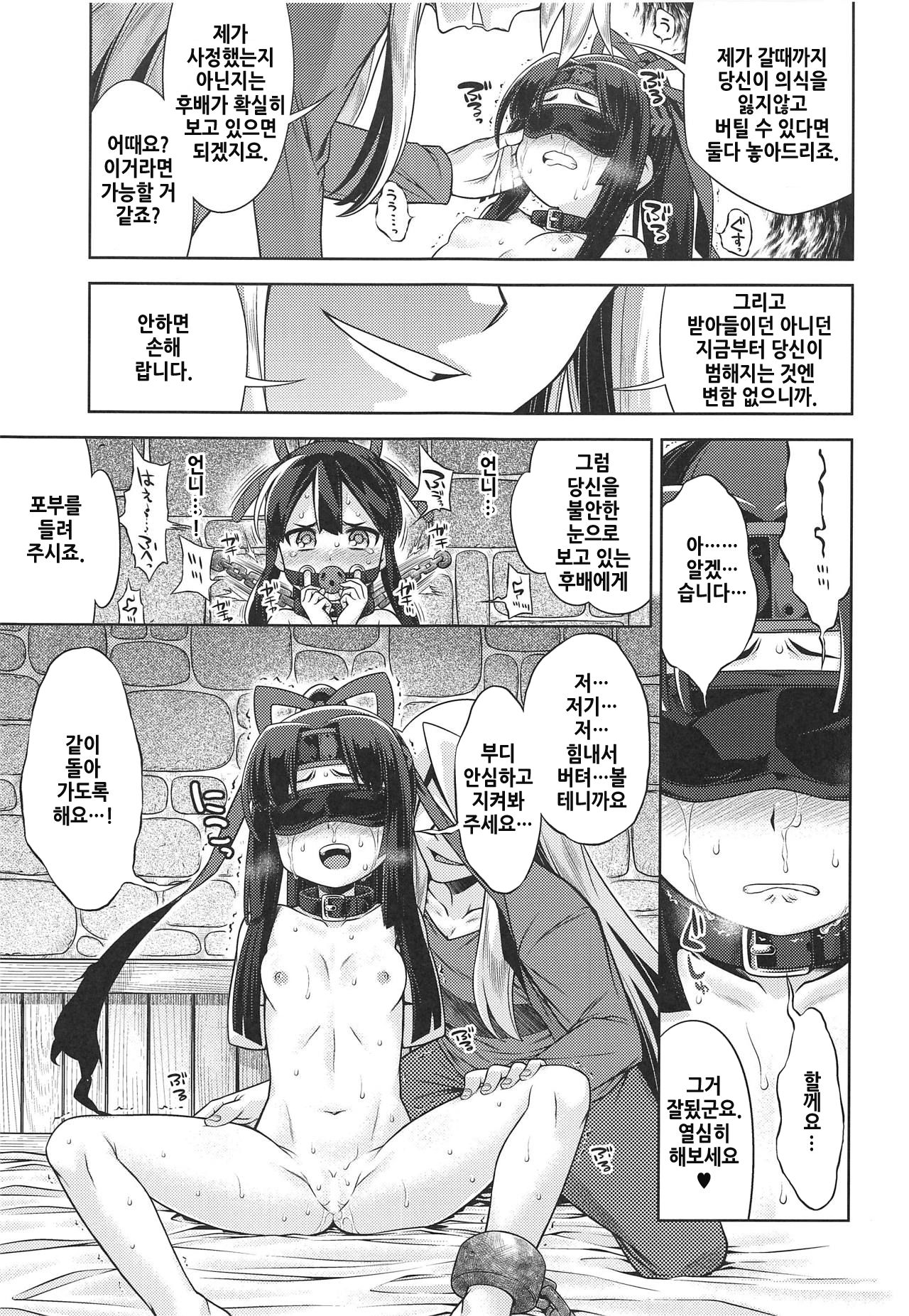 Sekaiju no Anone X3 Kouhen page 4 full