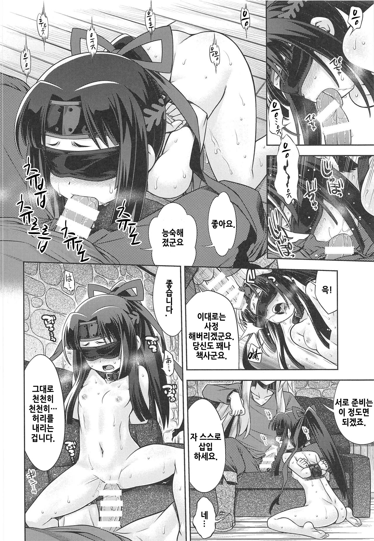Sekaiju no Anone X3 Kouhen page 7 full