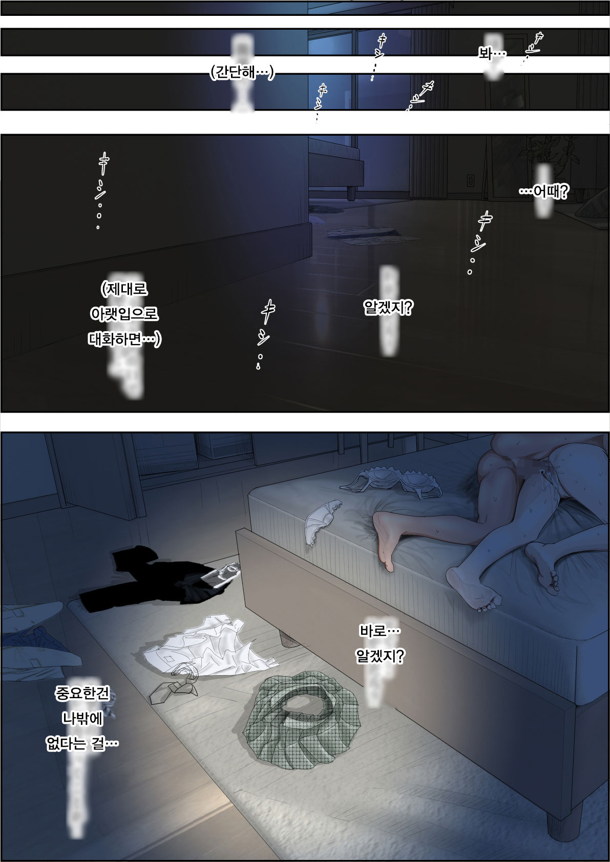Charao ni Netorare Route 2 Vol. 5 | 양아치에게 네토라레 Route 2 Vol. 5 page 7 full