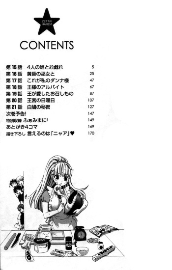 Zettai Harem 3 Ch. 1-3 cover