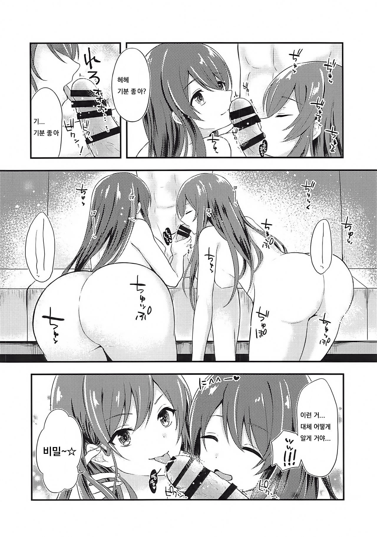 Yuuwaku Twins page 10 full