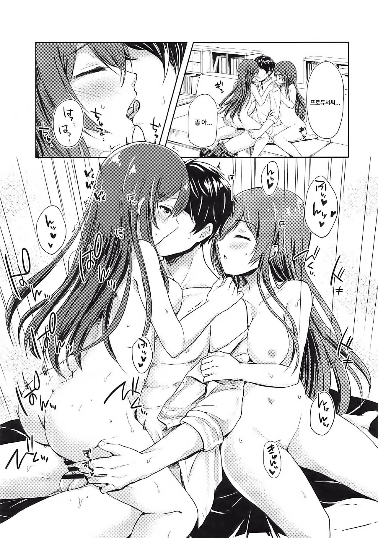 Yuuwaku Twins page 3 full