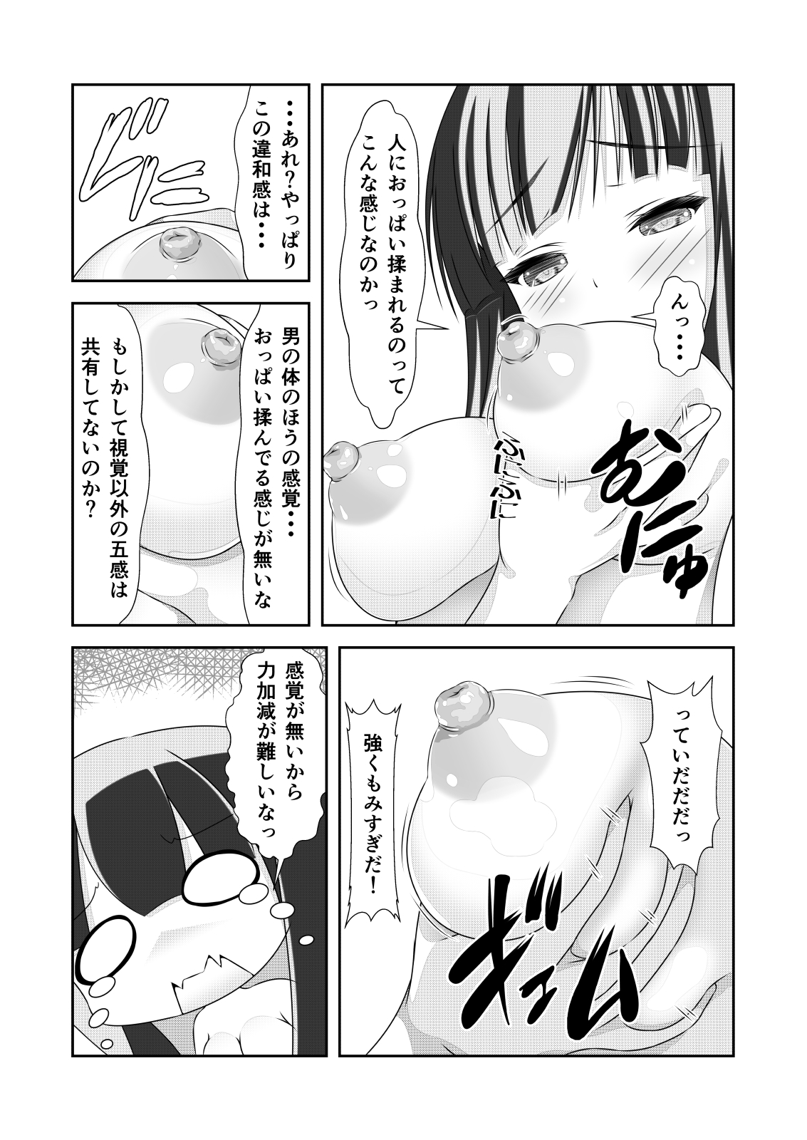 Nyotaika Cheat ga Souzou Ijou ni Bannou Sugita Sono 3 page 8 full