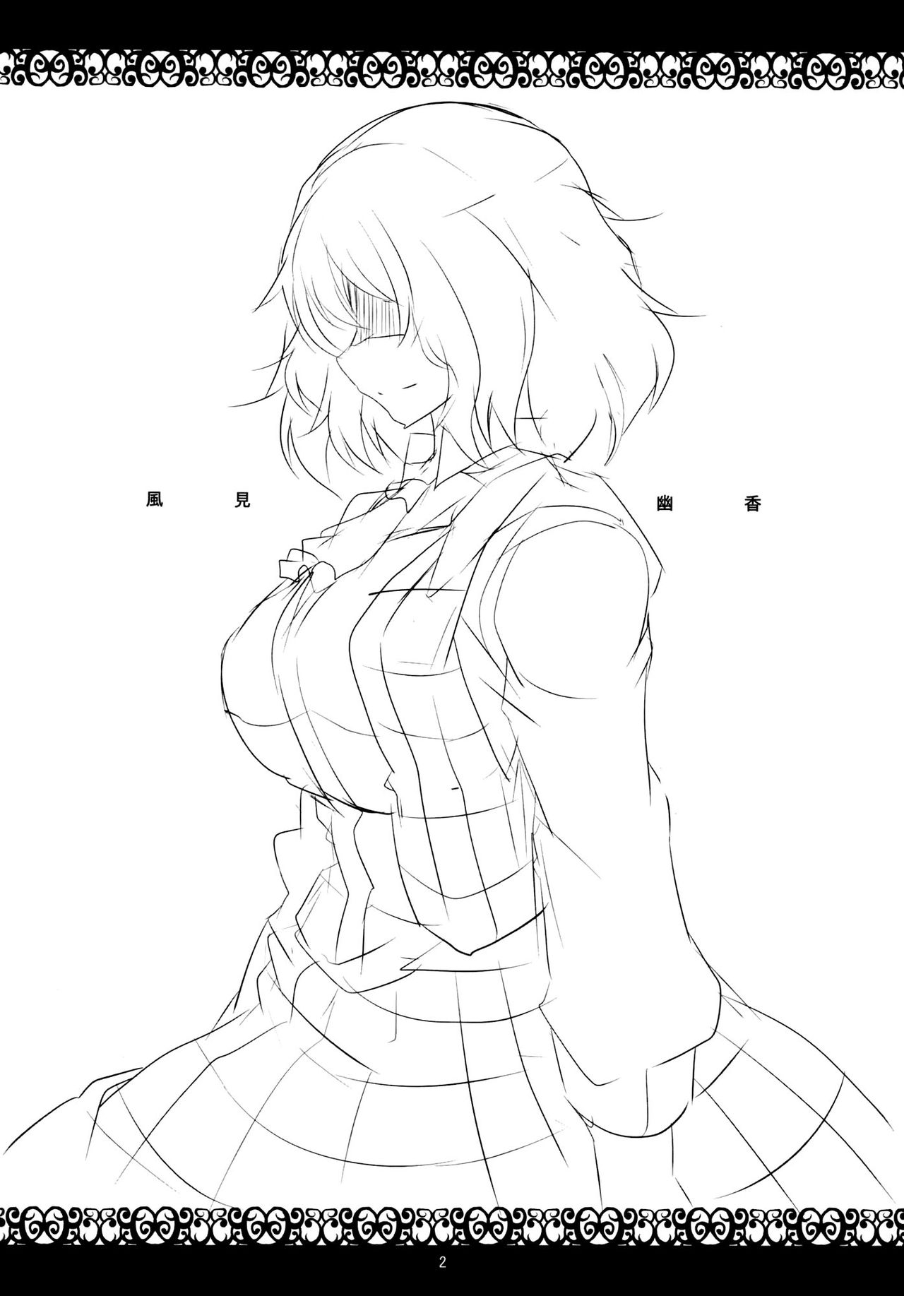 Kazami Yuuka Hatsujouchuu | 카자미 유카 발정중 page 3 full