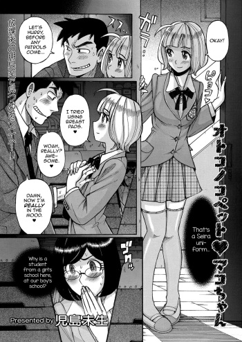 Otokonoko Pet♥Mako-chan cover