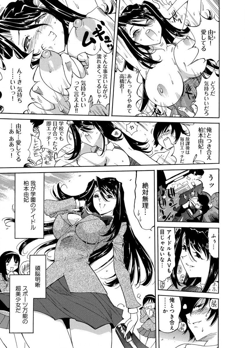 えろノート エッチな妄想、全部叶えます page 3 full