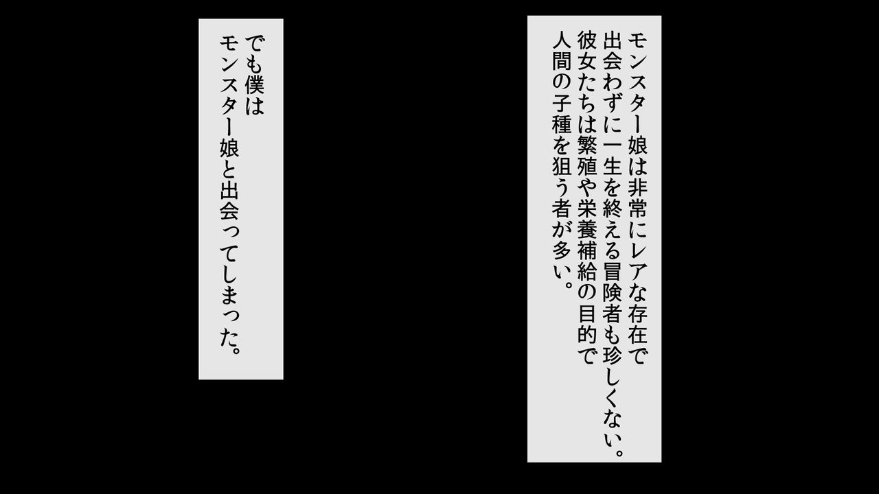 Chou Zetsurin! Boku no Seishi de Sekai ga Yabai ~Hito no Seishi de Haramu Monmusu ni Gyaku Rape Sarete Nakadashi Shimakuri page 2 full
