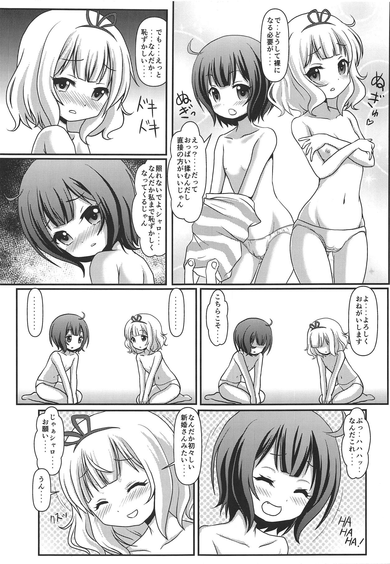 Paikatsu page 10 full