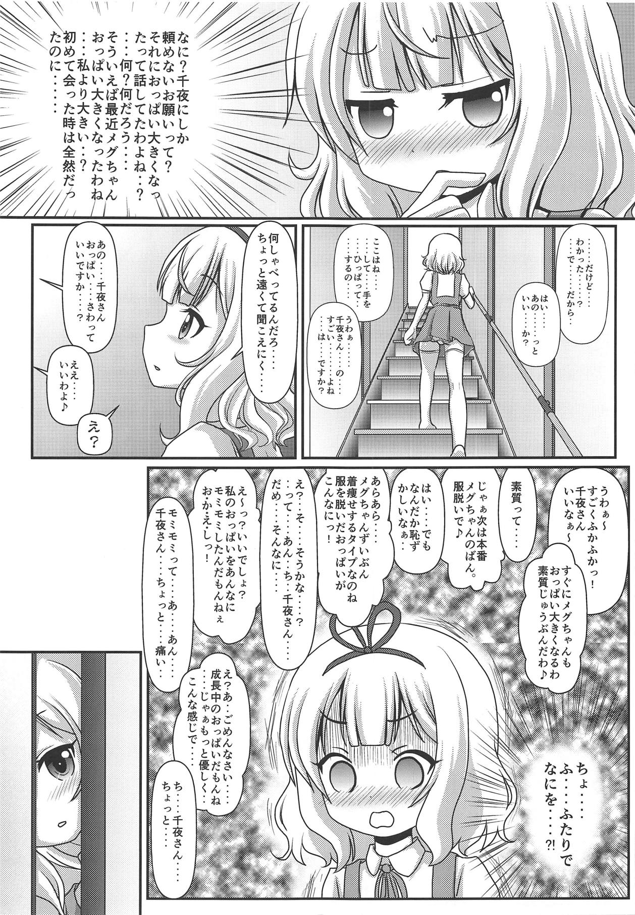 Paikatsu page 4 full