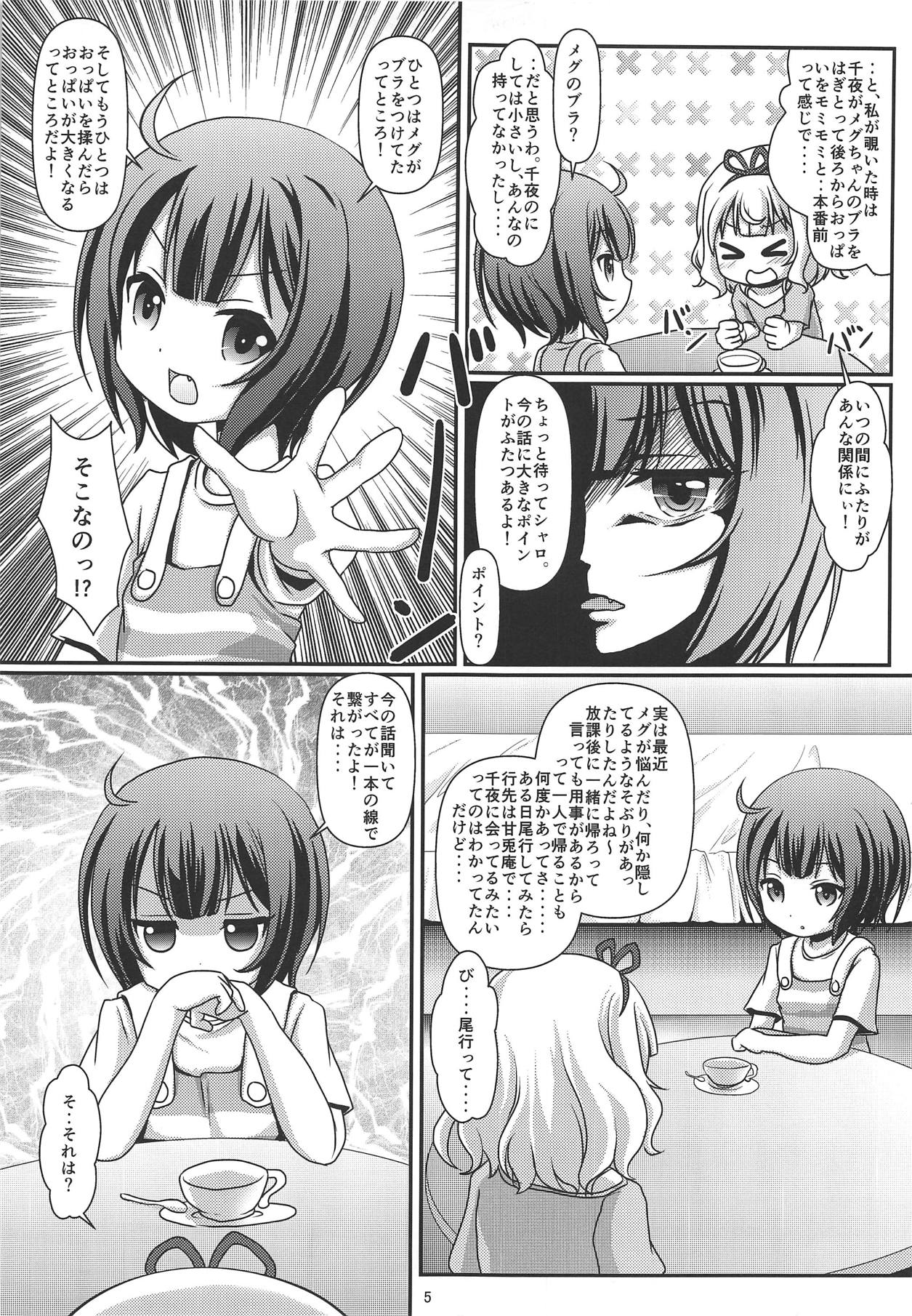 Paikatsu page 6 full