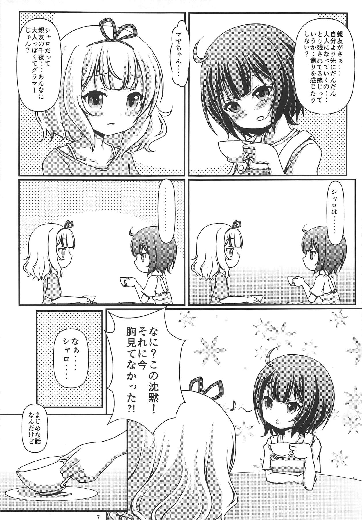 Paikatsu page 8 full