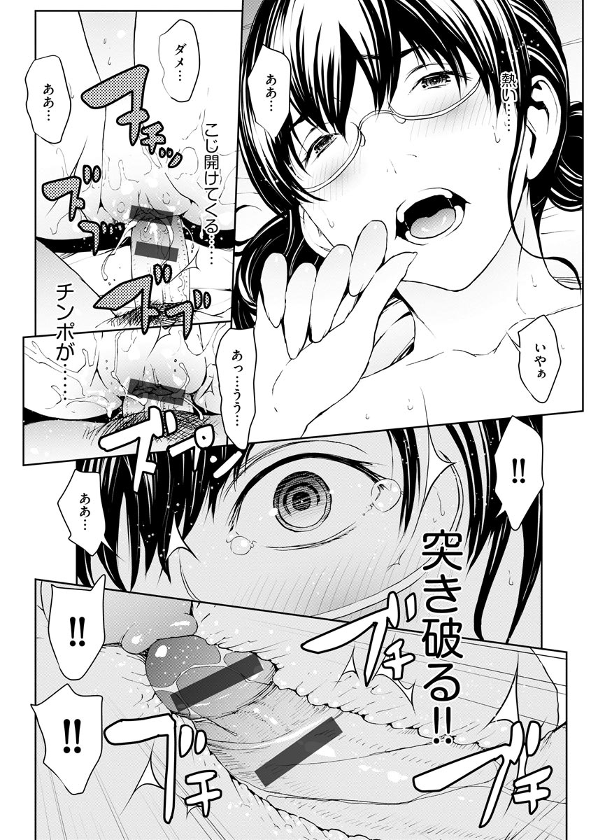 Magazine Cyberia Vol. 122 page 8 full