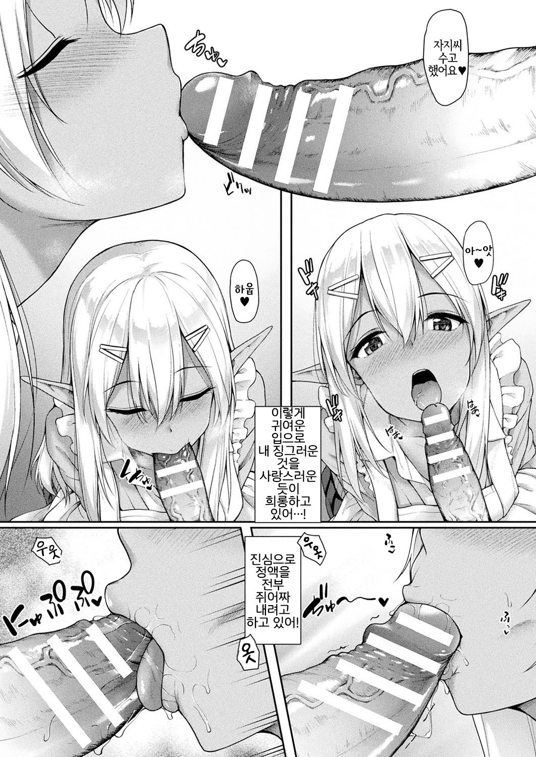 Anata to Issho ni... page 2 full