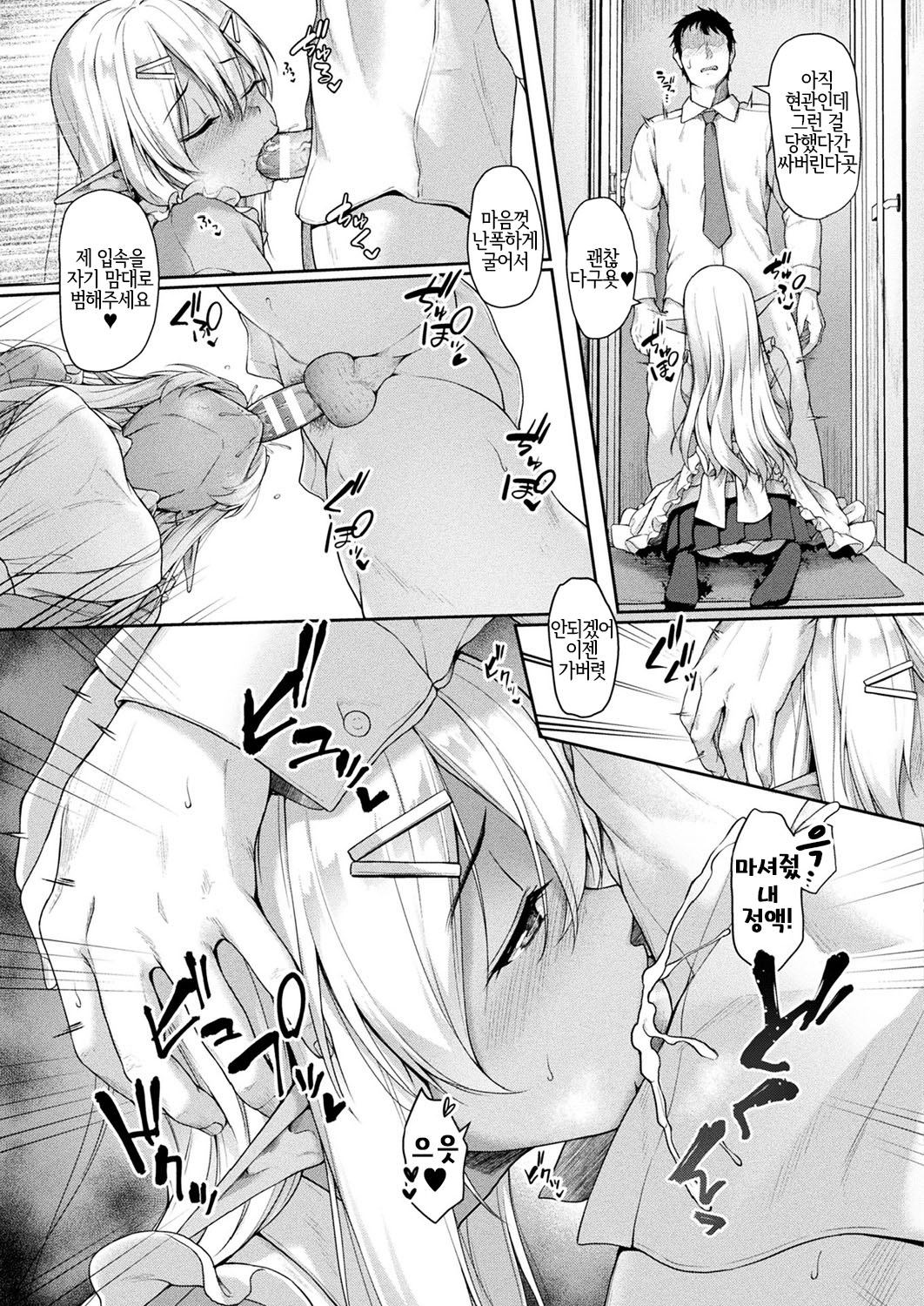 Anata to Issho ni... page 3 full