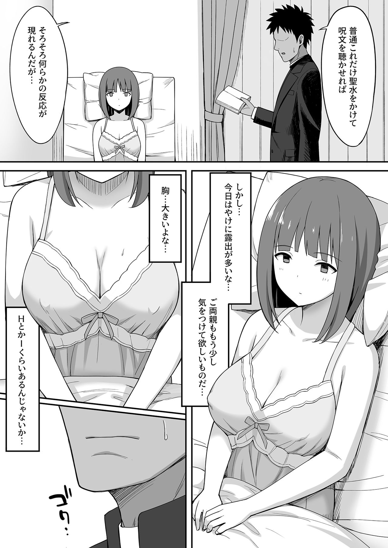 Akumabarai page 10 full