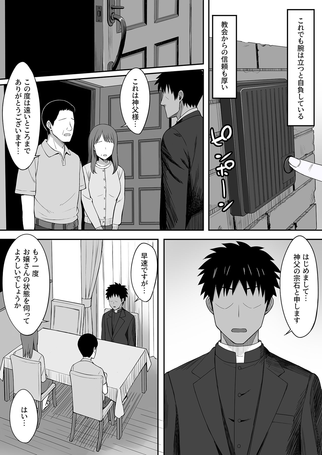 Akumabarai page 3 full