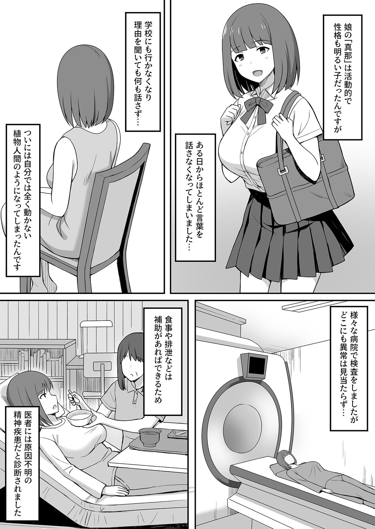 Akumabarai page 4 full