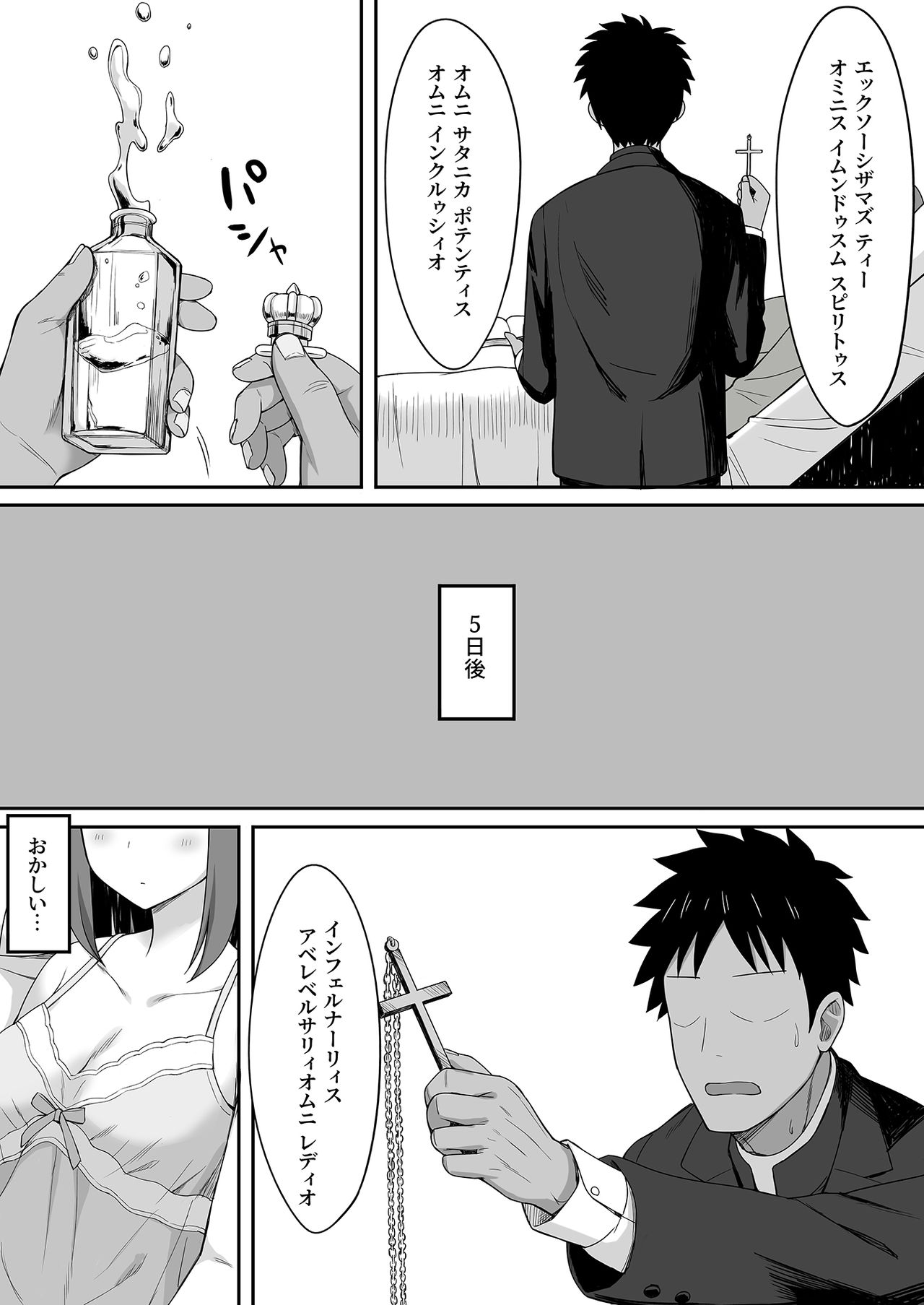 Akumabarai page 9 full