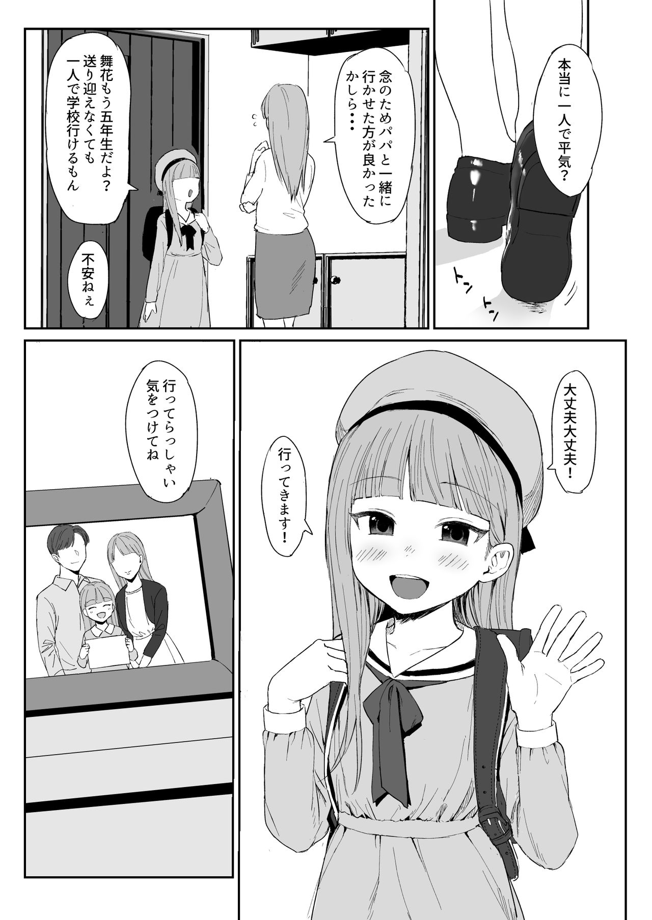 fragile page 3 full