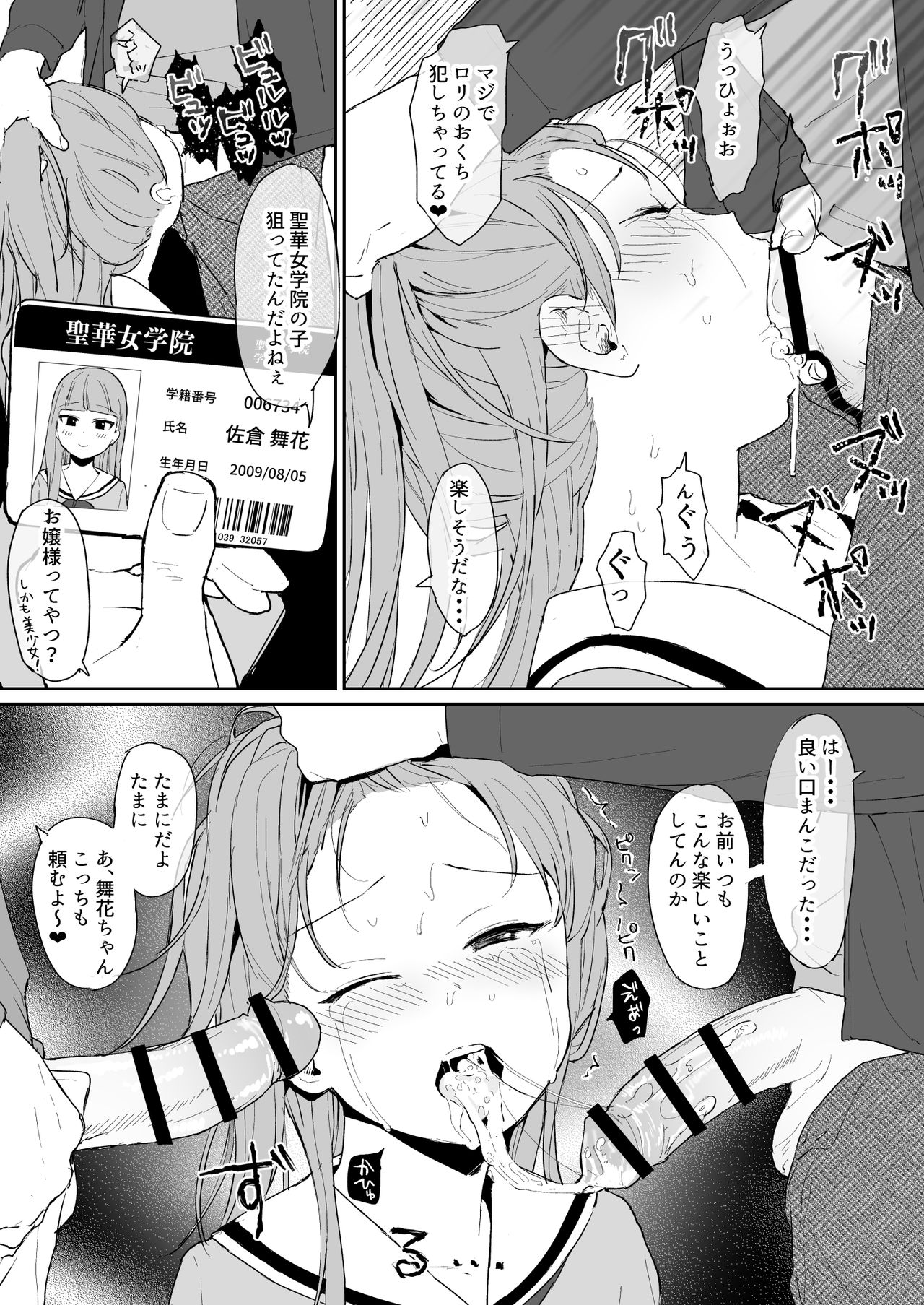 fragile page 5 full
