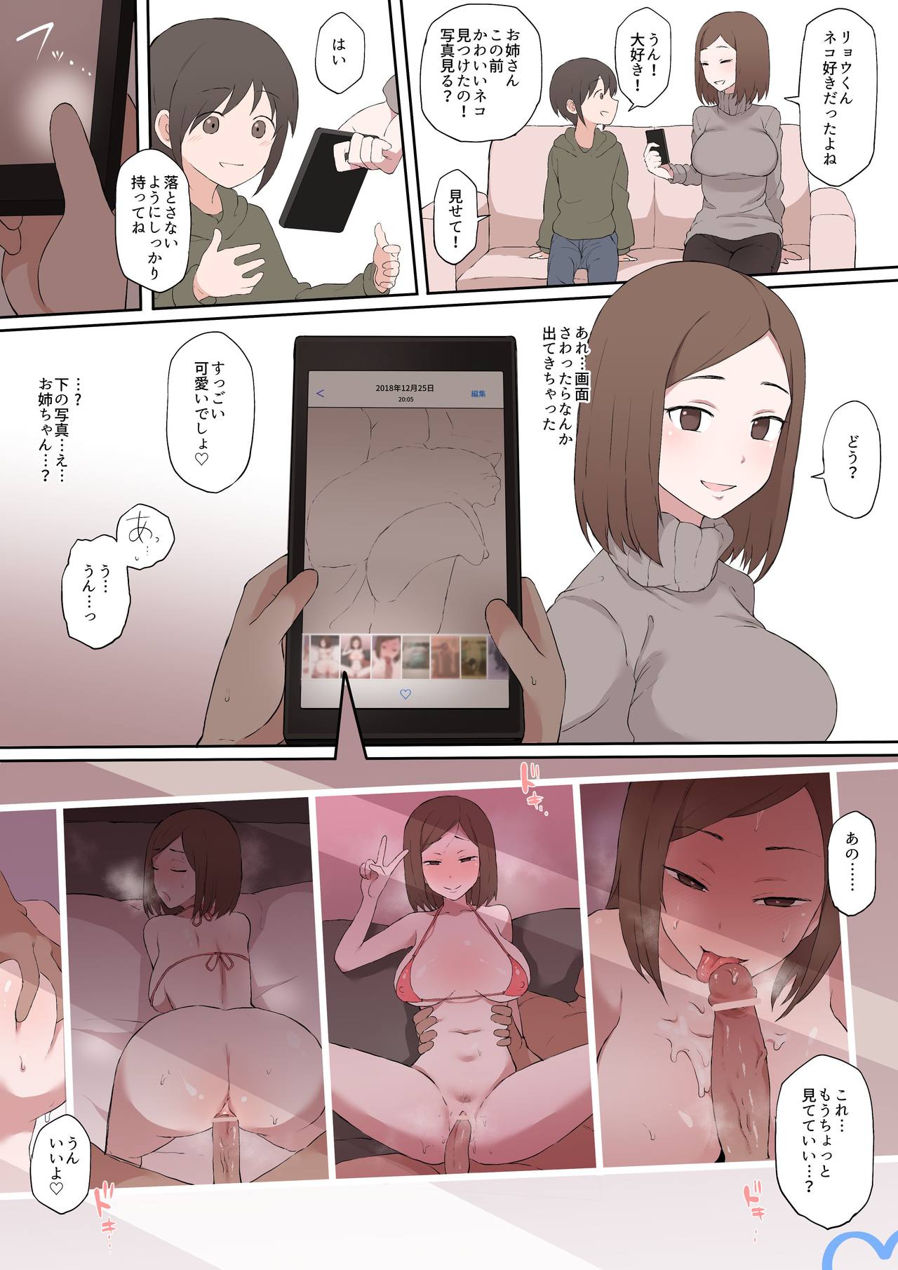 Terasu page 8 full