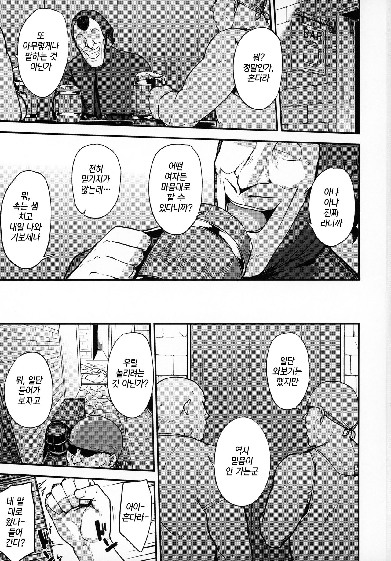 Amimoto no Musume Maribel Saimin Choukyou II | 선주의 딸 마리벨 최면 조교 II page 2 full