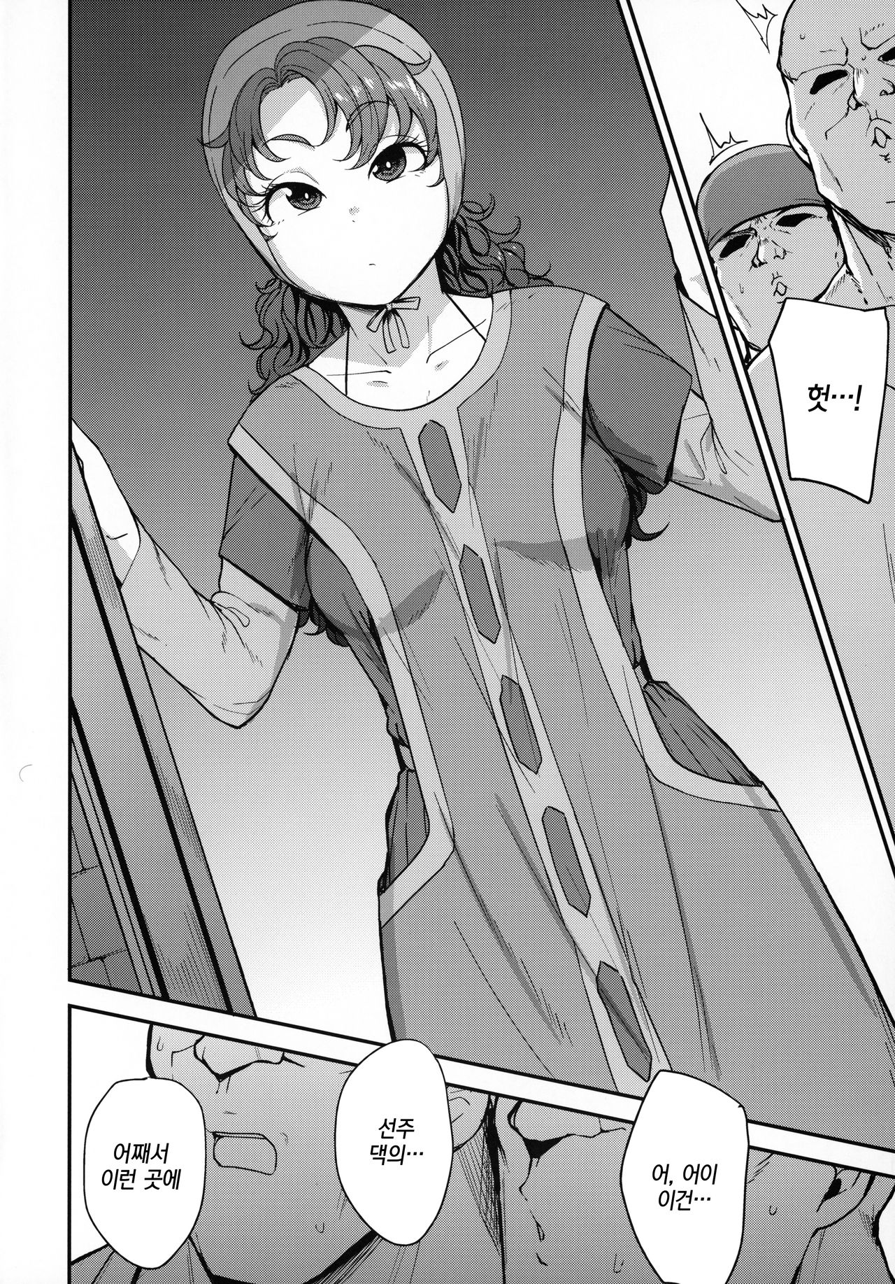 Amimoto no Musume Maribel Saimin Choukyou II | 선주의 딸 마리벨 최면 조교 II page 3 full