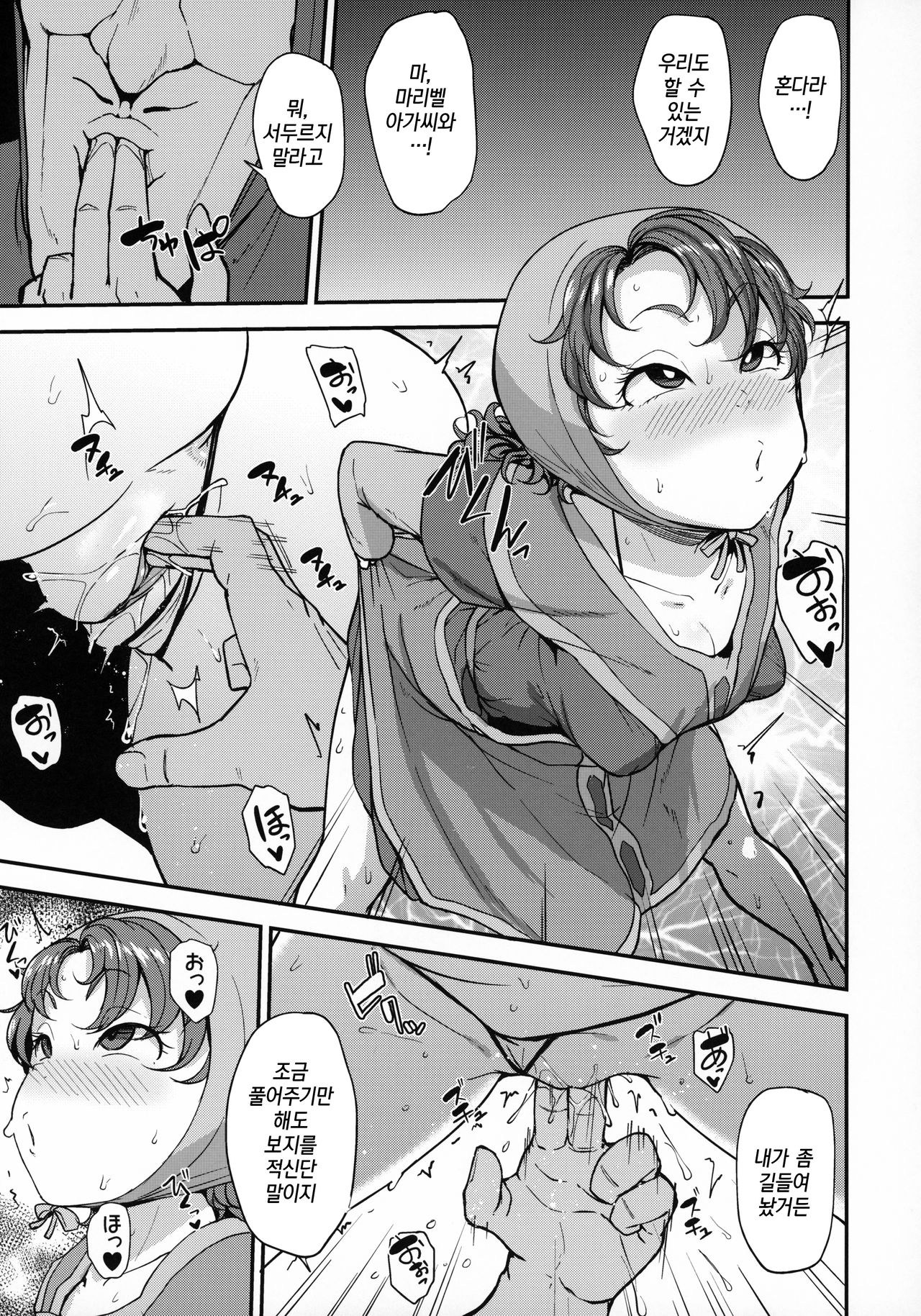 Amimoto no Musume Maribel Saimin Choukyou II | 선주의 딸 마리벨 최면 조교 II page 6 full