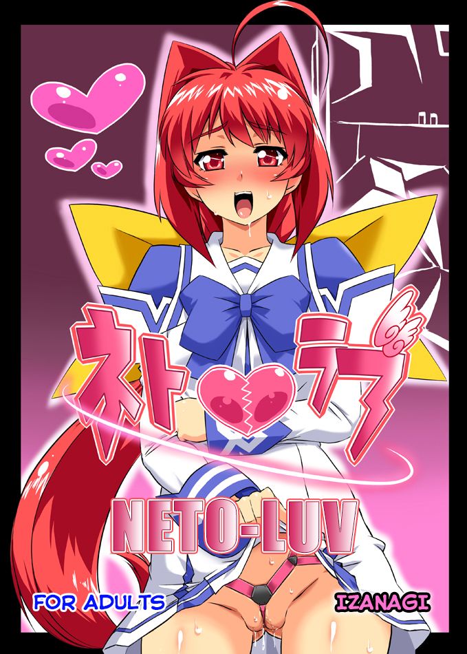 Neto-Luv &amp; Kasumu Sekai page 1 full