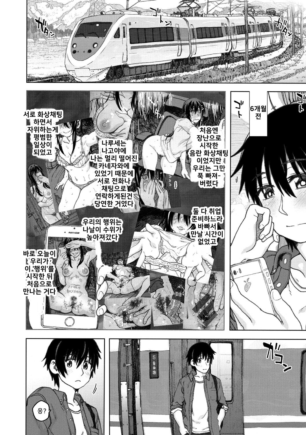 Koubi no Jikan - Time of the copulation. | 교미의시간 Ch. 1-4 page 10 full